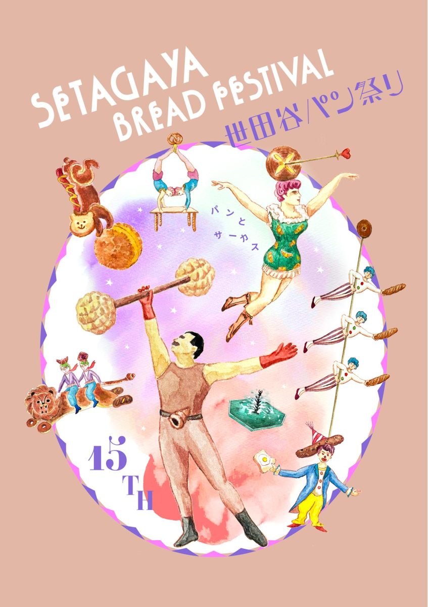 A Thrilling Event for Bread-Lovers in Setagaya!