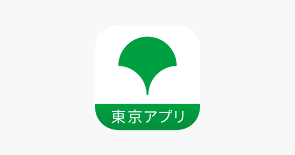 https://www.tokyoapp.metro.tokyo.lg.jp/