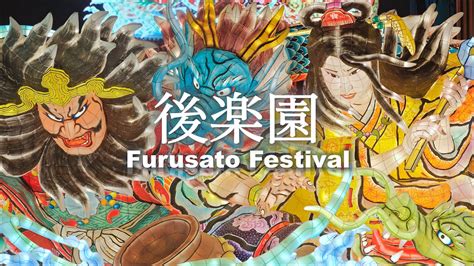 Furusato Festival Poster (Instagram)