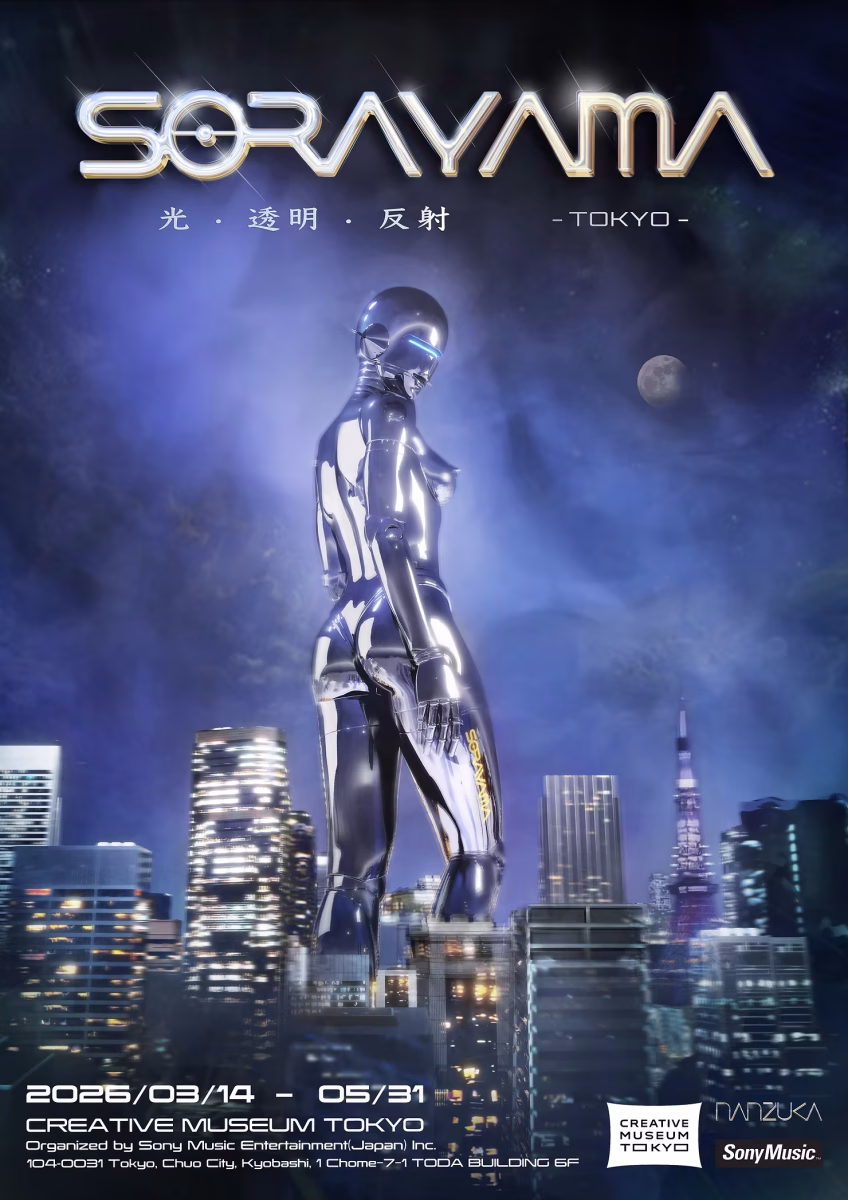 Poster of the Exhibition